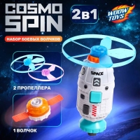 Волчок «Ракета», с запуском, 1 волчок, 2 летающих диска Волчок «Ракета», с запуском, 1 волчок, 2 летающих диска