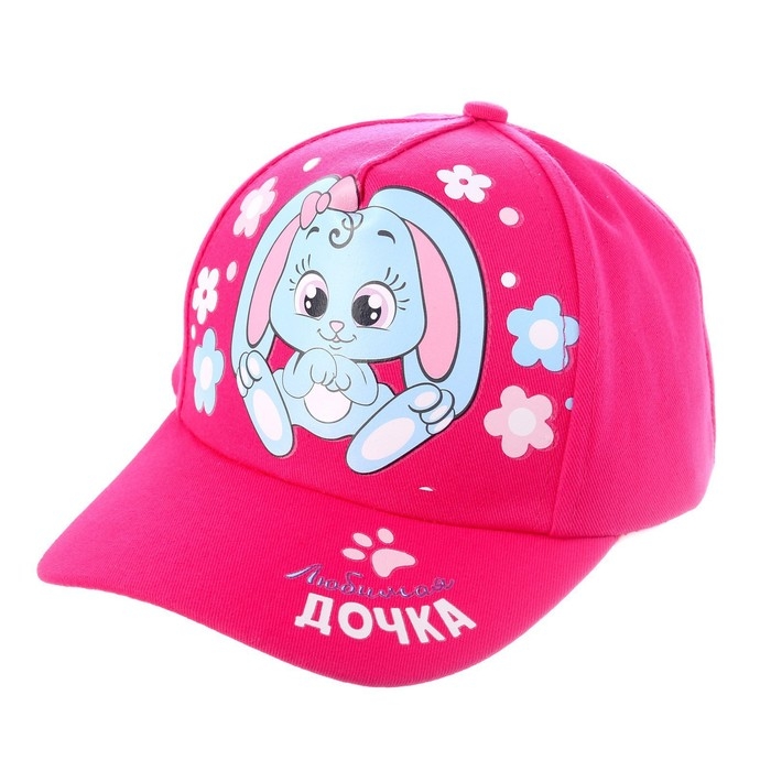 Кепка детская для девочки &laquo;Любимая дочка&raquo;