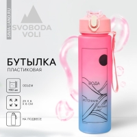 Бутылка для воды «Источник жизни», 700 мл Бутылка для воды «Источник жизни», 700 мл