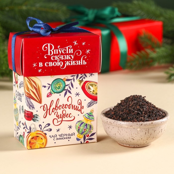 Новый год! Чай чёрный &laquo;Новогодних чудес&raquo; вкус: лимон, 50 г.