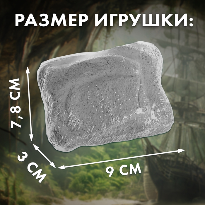 Набор для раскопок &laquo;Сокровища карибского моря&raquo;