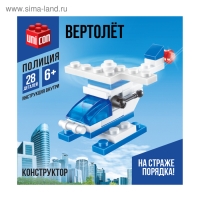 Конструктор Полиция «Вертолёт», 28 деталей Конструктор Полиция «Вертолёт», 28 деталей