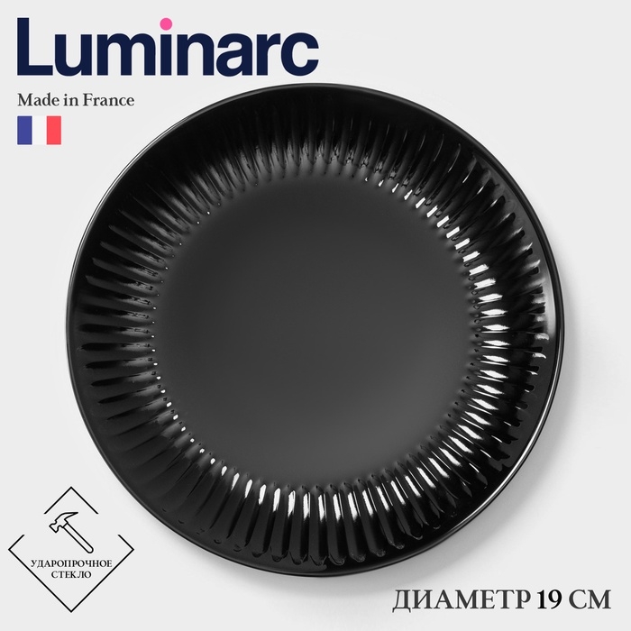 Тарелка десертная Luminarc COTTAGE BLACK, d=19 см, стекло, чёрная Тарелка десертная Luminarc COTTAGE BLACK, d=19 см, стекло, чёрная
