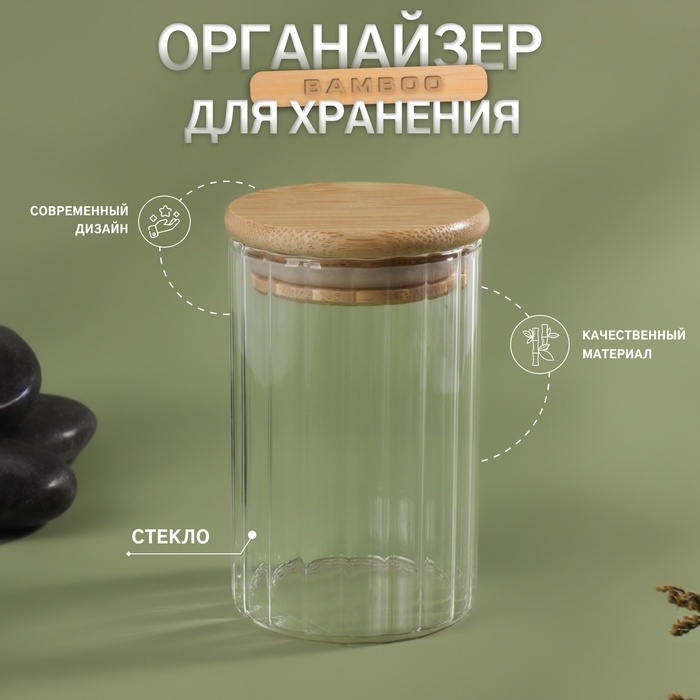 Органайзер для хранения ватных палочек &laquo;BAMBOO&raquo;, с крышкой, d6,5 &times; 10 см, в картонной коробке, цвет прозрачный/коричневый