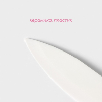 Нож керамический Доляна «Симпл», лезвие 12,5 см, ручка soft touch, цвет жёлтый Нож керамический Доляна «Симпл», лезвие 12,5 см, ручка soft touch, цвет жёлтый