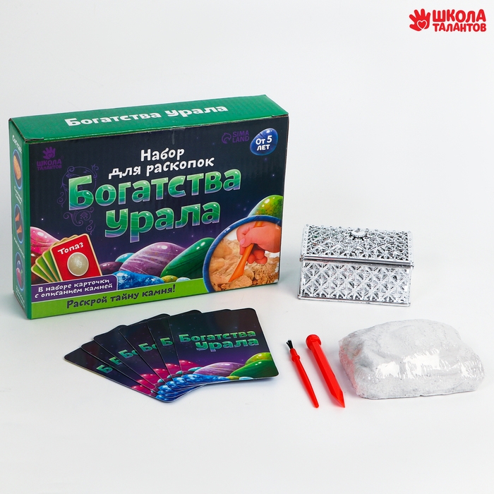 Набор для раскопок &laquo;Богатства Урала&raquo;
