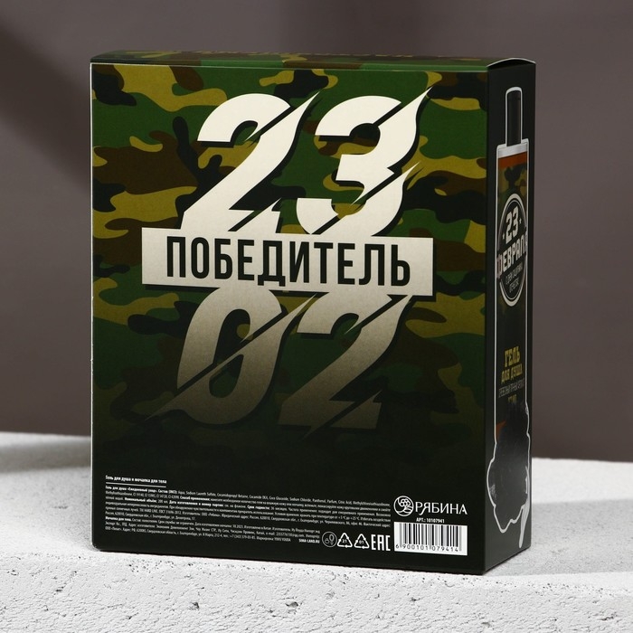 Подарочный набор косметики &laquo;Самому надёжному мужчине&raquo;, гель для душа 200 мл и мочалка для тела, HARD LINE