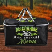 Термосумка &laquo;Выходные&raquo;, 30 л