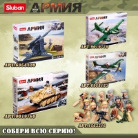 Конструктор Армия ВОВ &laquo;Немецкий танк&raquo;, 344 детали