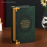 Сейф-книга дерево кожзам "А.С. Пушкин. Капитанская дочка" 17х11х5 см