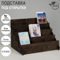 Подставка под открытки 12 ячеек, 34,5&times;23&times;25 см, толщина 3 мм, цвет полисандр
