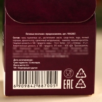 Печенье с предсказанием в коробке-домике &laquo;Чудес и волшебства&raquo;, 1 шт