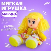 Кукла &laquo;Марина&raquo;, с брошкой 21, см