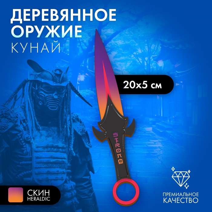 Деревянное оружие детское сувенирное &laquo;Кунай&raquo;, фиолетовый