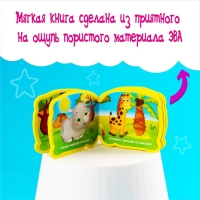 Мягкая книжка-малышка EVA &laquo;Африка&raquo;, 10 стр.