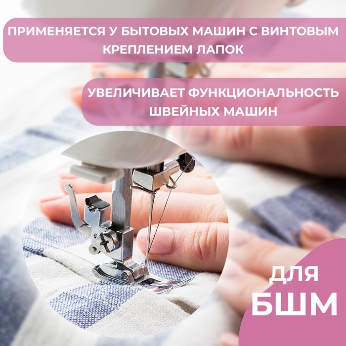 Адаптер универсальный для прижимных лапок, 2,5× 3,5 см, цвет серебряный Адаптер универсальный для прижимных лапок, 2,5× 3,5 см, цвет серебряный