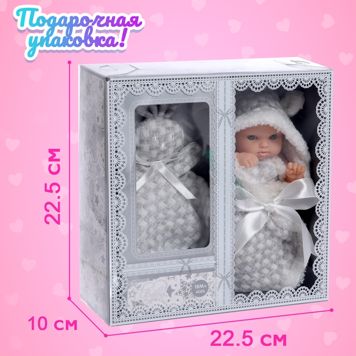 Пупс &laquo;Мой Малыш&raquo; в одеялке, с аксессуарами