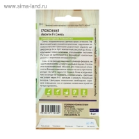 Семена комнатных цветов Глоксиния Аванти "Смесь", F1, 8 шт.