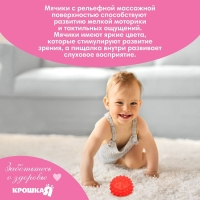 Развивающий тактильный мячик &laquo;Кошечка&raquo;, с пищалкой, 1 шт, Крошка Я