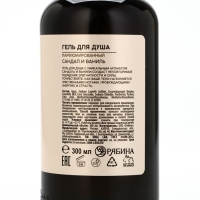 Гель для душа URAL LAB, 300 мл, аромат сандала и ванили