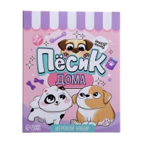 Игровой набор «Пёсик дома» с аксессуарами, МИКС Игровой набор «Пёсик дома» с аксессуарами, МИКС