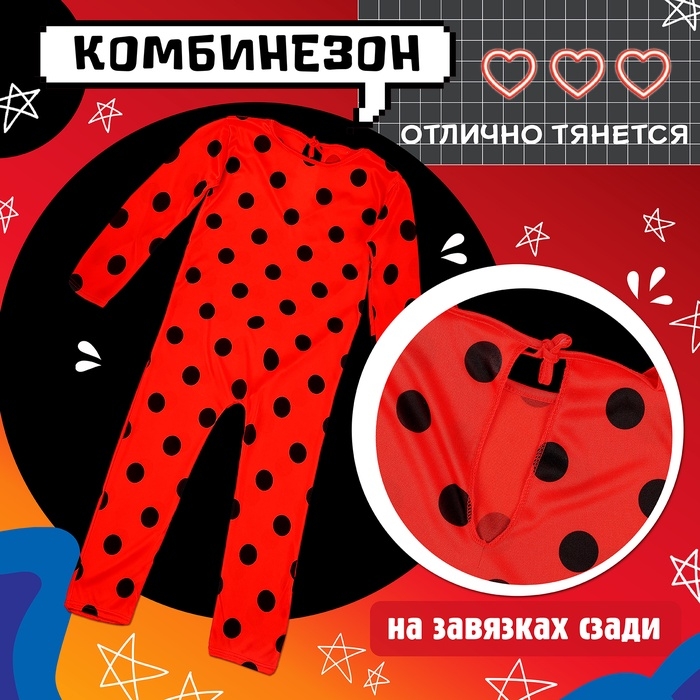 Карнавальный набор &laquo;Божья коровка&raquo;: комбинезон, маска, коса, сумка, рост 110-122 см