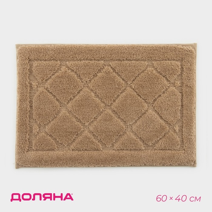 Коврик для дома Доляна &laquo;Шамбор&raquo;, 40&times;60 см, цвет бежевый
