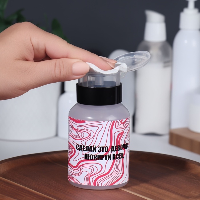 Флакон с помпой &laquo;Сделай это&raquo;, 250 мл, цвет черный/прозрачный