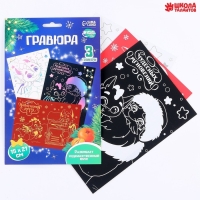 Гравюра на новый год &laquo;Дракоши&raquo; А5, 3 шт