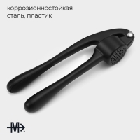 Пресс для чеснока Magistro Vantablack, 16,5&times;4,5 см, цвет чёрный