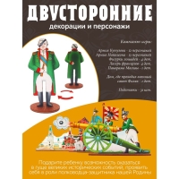 Игровой набор &laquo;Бородино&raquo;, в сундуке