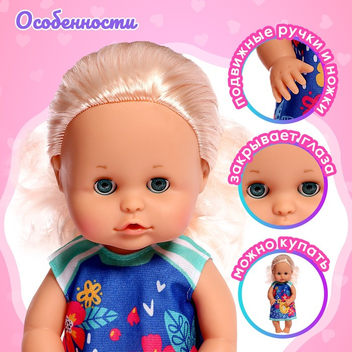 Пупс функциональный &laquo;Мой малыш&raquo; пьёт, писает, с аксессуарами