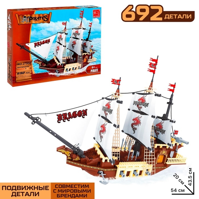 Конструктор Пираты &laquo;Дракон с тихого моря&raquo;, 692 детали