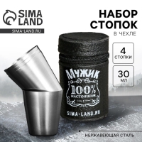 Стопки, набор &laquo;100% мужик&raquo;, 4 шт х 30 мл