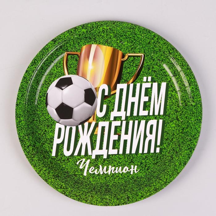 Тарелка бумажная &laquo;С днём рождения&raquo;, футбол, грёзы, 23 см, набор 6 шт., цвет зелёный
