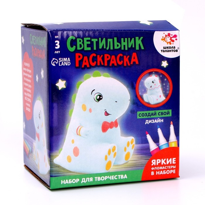 Набор для творчества &laquo;Раскрась светильник. Динозаврик&raquo;