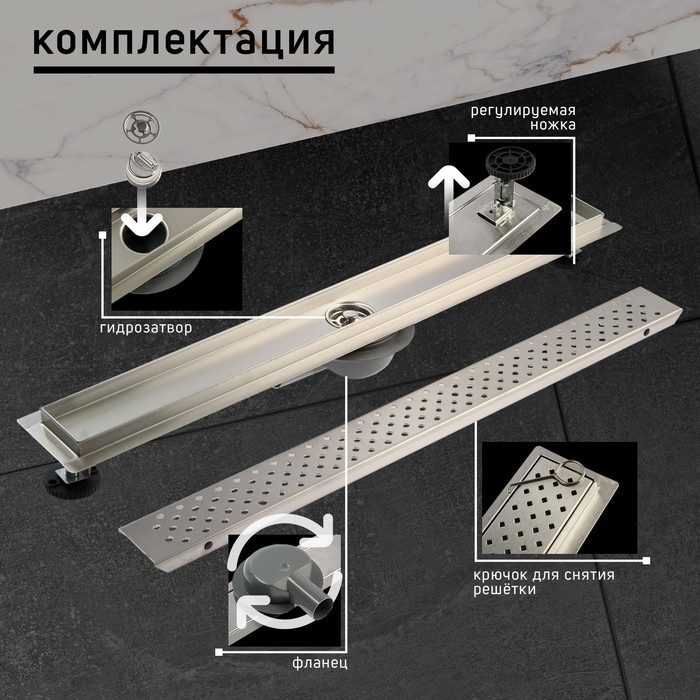 Трап ZEIN, c флaнцeм свободного вращения 360&deg;, 7х70 см, d=40/50 мм, нерж. сталь, сатин