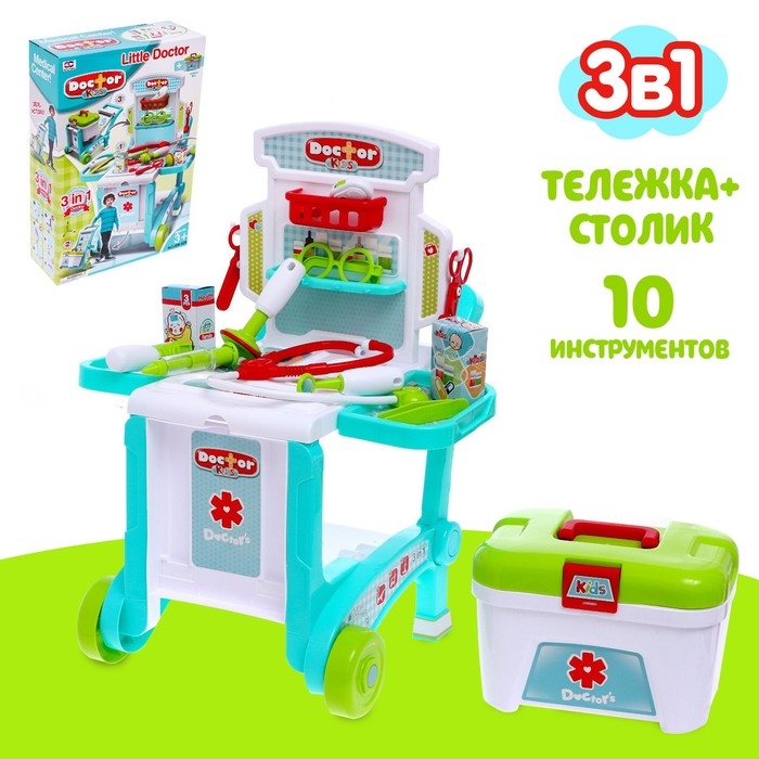 Игровой набор доктора &laquo;Столик доктора&raquo; с аксессуарами, 3 варианта сборки