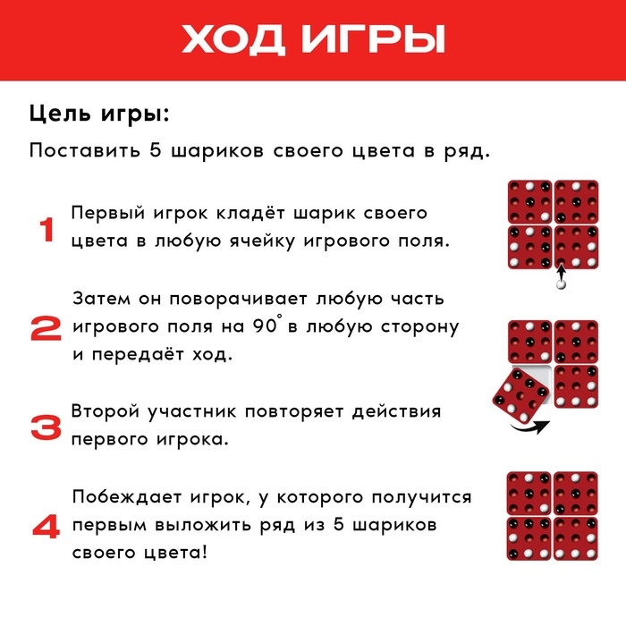 Настольная игра &laquo;Пентаго&raquo;