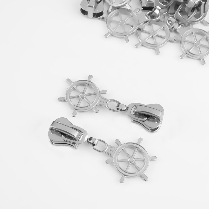 Бегунок автоматический для молнии &laquo;Трактор&raquo;, №5, декоративный &laquo;Штурвал&raquo;, 10 шт, цвет никель