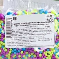 Новогодняя посыпка кондитерская с мягким центром "Неон", синий, лимонный, фиолетовый, 50 г