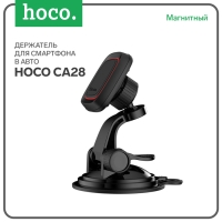 Автомобильный держатель Hoco CA28, магнитный, присоска, чёрное Автомобильный держатель Hoco CA28, магнитный, присоска, чёрное