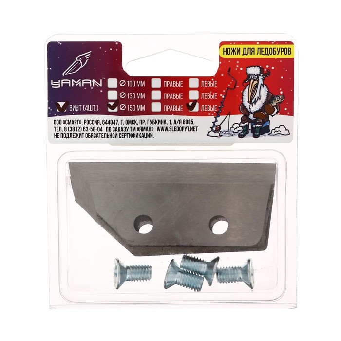 Ножи Ножи "ЯМАН" для ледобуров, прямые 150 мм, левое вращение