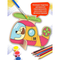 Набор для выпиливания лобзиком «Вертолёт» Набор для выпиливания лобзиком «Вертолёт»