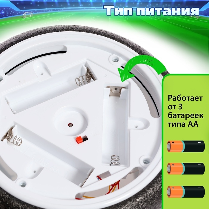 Игровой набор &laquo;Команда&raquo;, ворота, аэромяч, световые эффекты