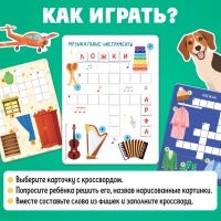 Развивающий набор &laquo;Логопедический кроссворд&raquo;, 20 кроссвордов, 3+