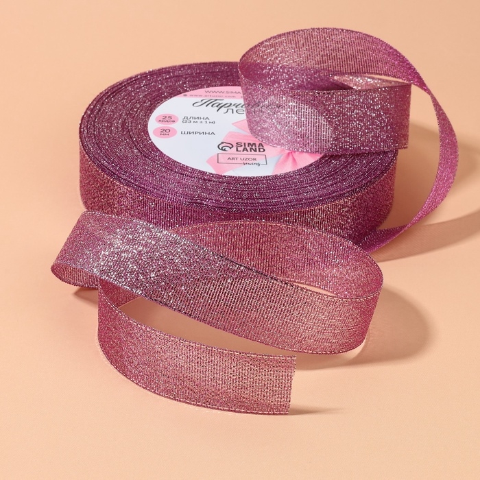 Лента парчовая, 20 мм, 23 &plusmn; 1 м, цвет сиреневый №021