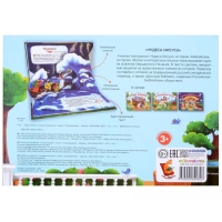 Книжка-панорамка «Чудеса Иисуса» Книжка-панорамка «Чудеса Иисуса»