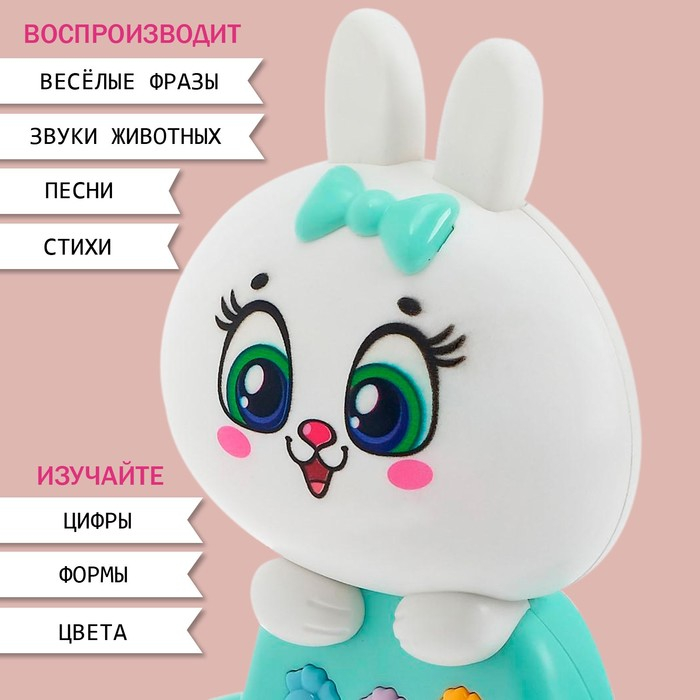 Игрушка музыкальная «Милый зайка», световые и звуковые эффекты Игрушка музыкальная «Милый зайка», световые и звуковые эффекты