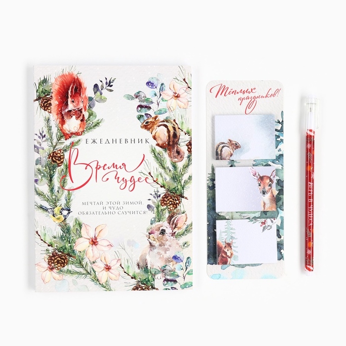 Подарочный набор новогодний, ежедневник, стикеры, ручка &laquo;Чудес в Новом году&raquo;